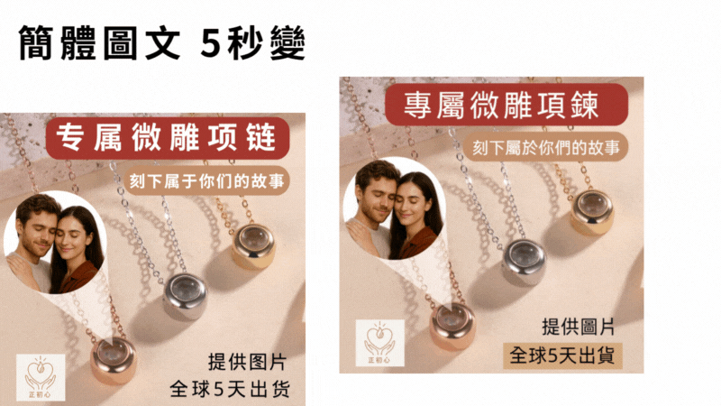 圖片翻譯功能演示